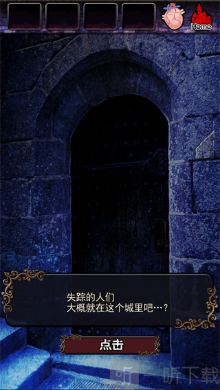 脱出德古拉城堡