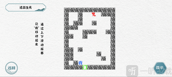 一字一句安卓版