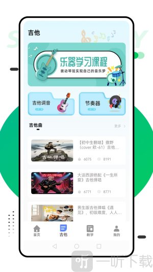 钢琴琴键模拟器