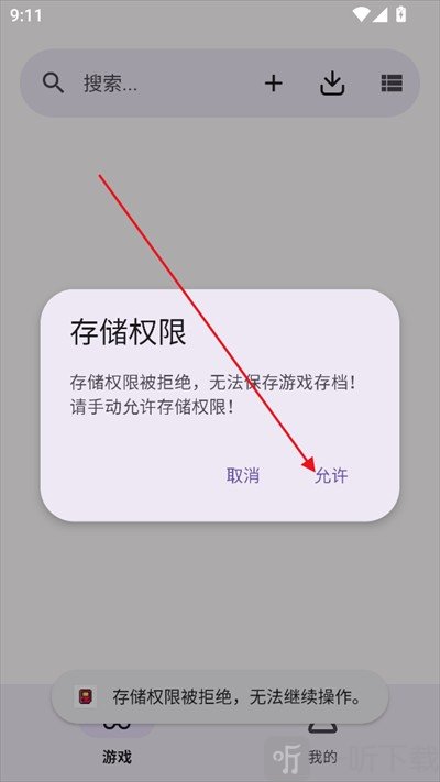 GBOY模拟器下载2025最新版