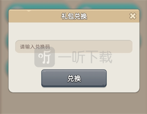 奔奔王国最新可用兑换码大全一览