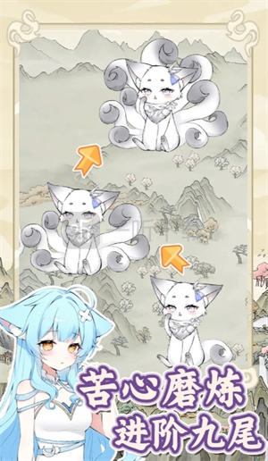 狐仙美人养成日记赠送物品讲解