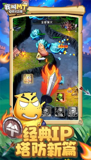 我叫MT口袋守卫战通用阵容搭配分享