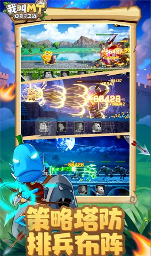 我叫MT口袋守卫战通用阵容搭配分享