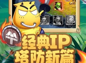 《我叫MT口袋守卫战》万能阵容公式火了！1套搭配通吃前中后期，0氪也能横推40波