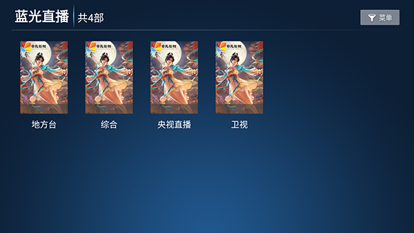 云播影院电视直播入口