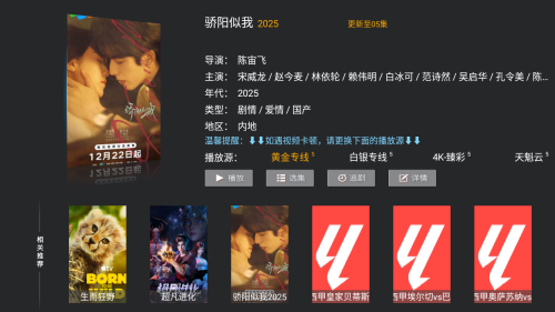 联邦影视TV电视盒子版app内置源版下载-联邦影视免授权码版正版软件下载