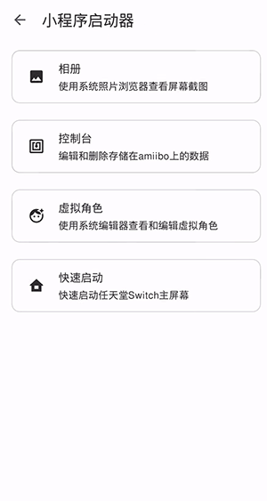 Eden Legacy高级设置功能