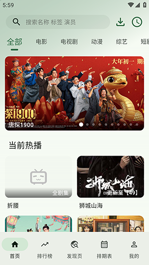 HG影视APP首页热门影片