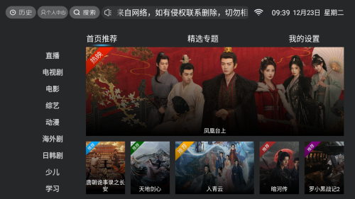 联邦影视TV电视盒子版app内置源版下载-联邦影视免授权码版正版软件下载