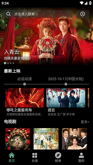 粉象世界APP首页热门推荐