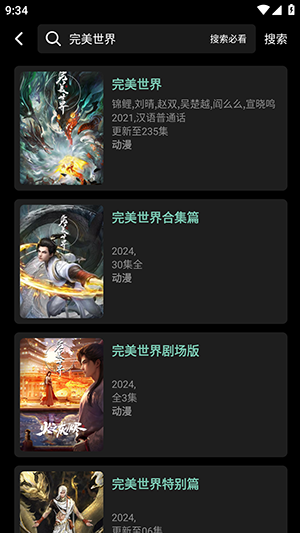 粉象世界APP选择影片