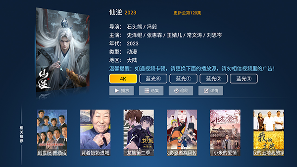 云播影院影片详情