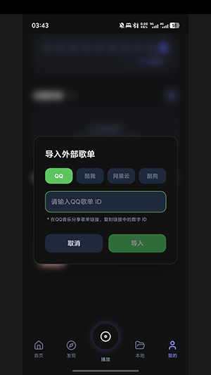 LynxMusic山猫音乐安卓版下载