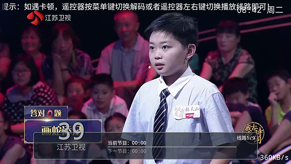 兔兔TV切换频道操作