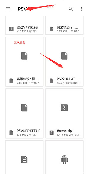 Vita3K ZX模拟器安装字体固件