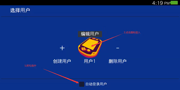 Vita3K ZX模拟器创建账户
