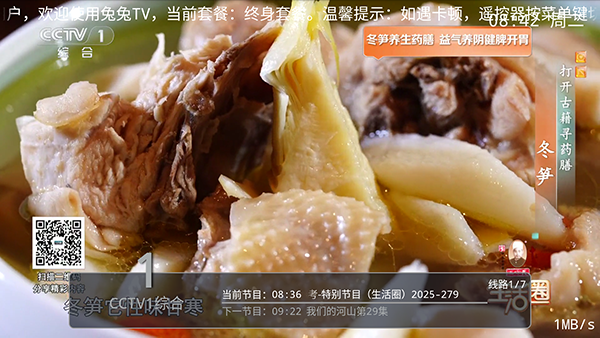 兔兔TV电视版首页加载频道