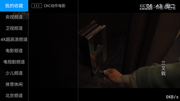 兔兔TV我的收藏频道