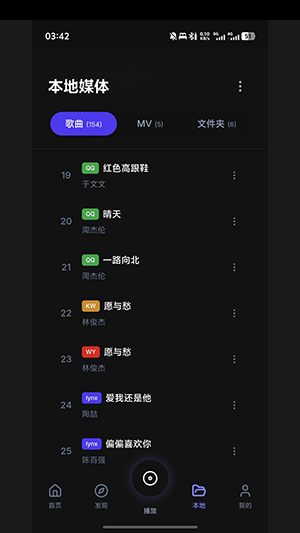 LynxMusic山猫音乐安卓版下载