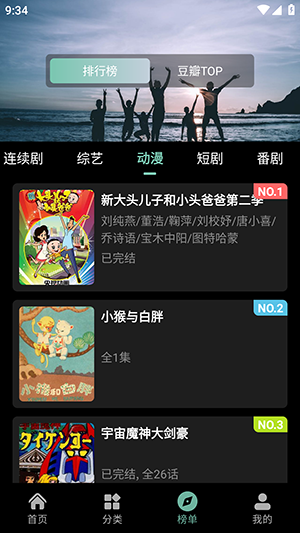 粉象世界APP热门榜单