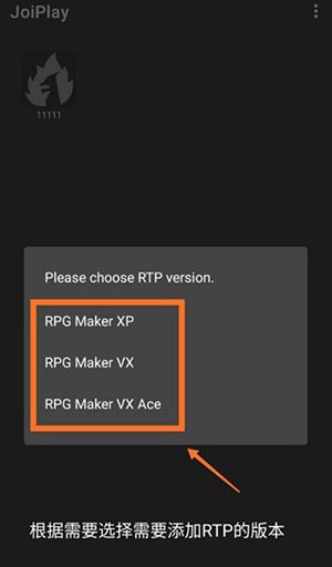 RPG Maker Plugin for JoiPlay下载-JoiPlay RPG Maker插件下载最新版v1.20.53-patreon