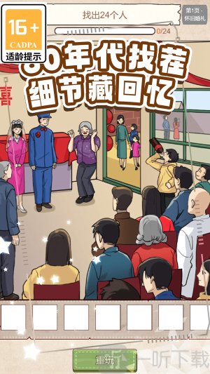 童年回忆杀爆梗