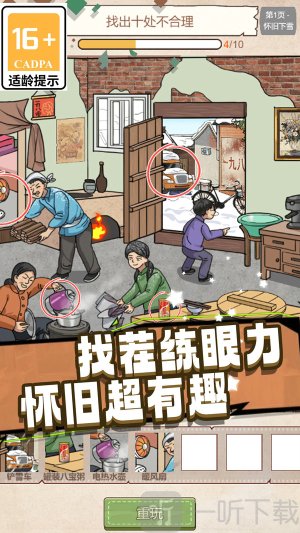 童年回忆杀爆梗