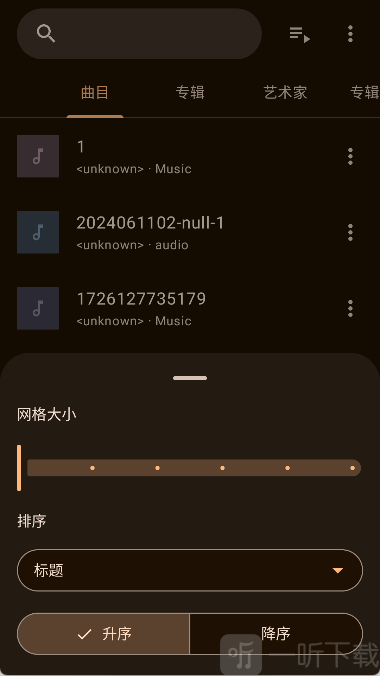 Phocid本地音乐播放器