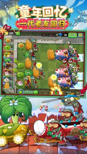 植物大战僵尸2冬日狂欢