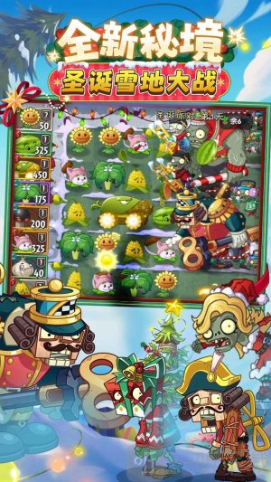 植物大战僵尸2冬日狂欢