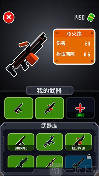 战斗直升机模拟器