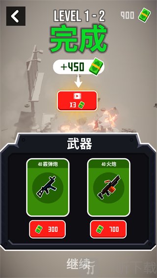 战斗直升机模拟器