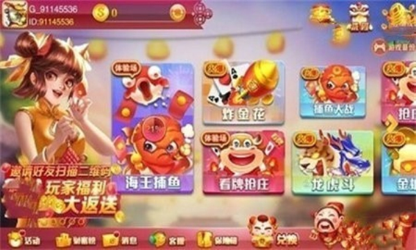 春宵棋牌最新版