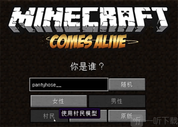 我的世界凡家物语