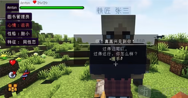 我的世界凡家物语