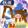 八戒棋牌贵宾区旧版本