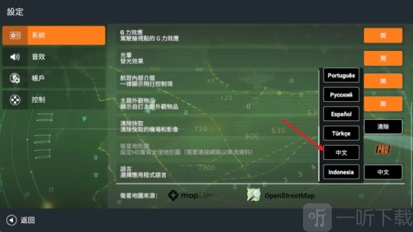 真实空战模拟器