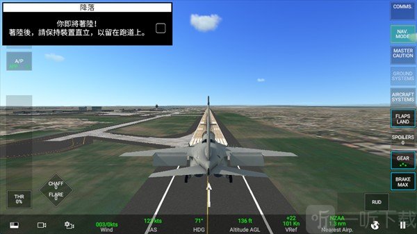 真实空战模拟器