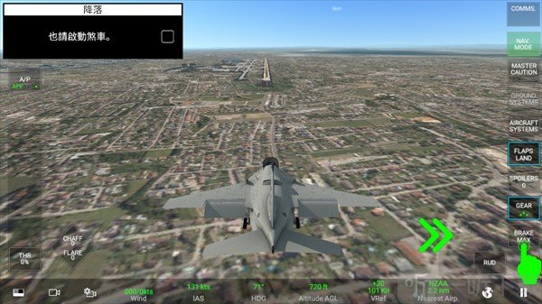 真实空战模拟器