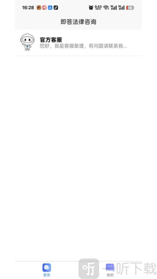 即答法律