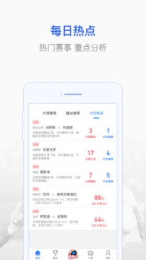 澳客彩票官方免费版