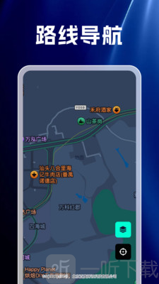 精准天眼极速导航