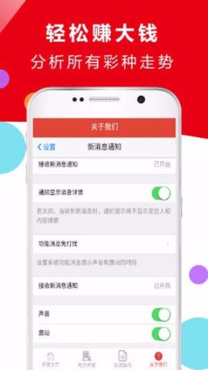 彩宝贝彩票app