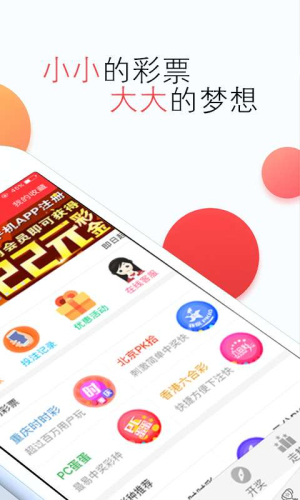宝彩网彩票app