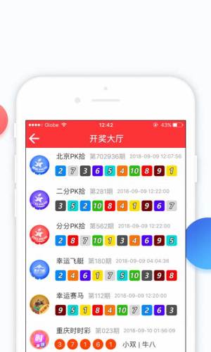 正版宝彩网app