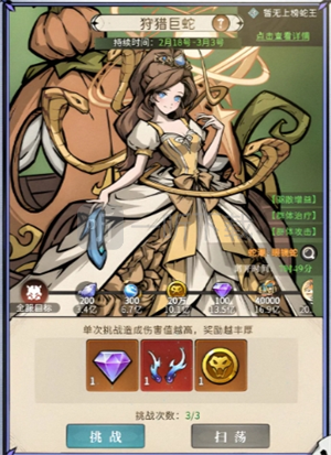 幻灵召唤师角色养成材料获取指南