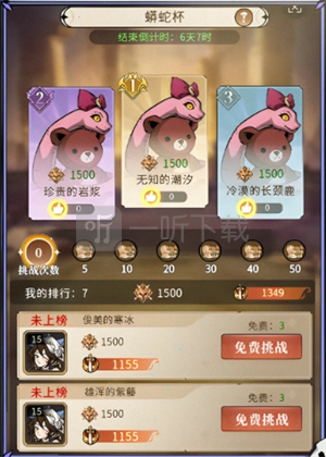 幻灵召唤师角色养成材料获取指南