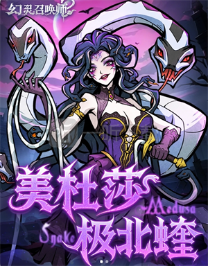 幻灵召唤师角色强度排行讲解