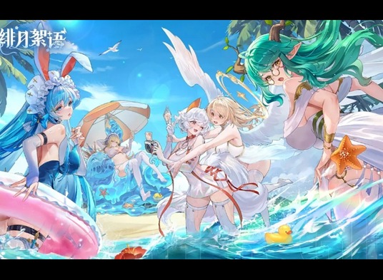 绯月絮语公测兑换码大全最新